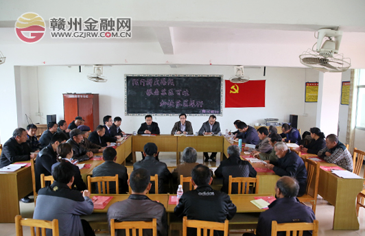 赣州银行党委书记谢京华深入挂点村上党课