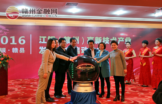 全市首支专项高新技术产业发展基金在赣县设立