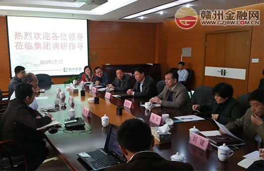 赣州发投集团与北汽产投开展务实合作