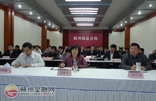 全市农村中小金融机构参加市场准入工作培训会