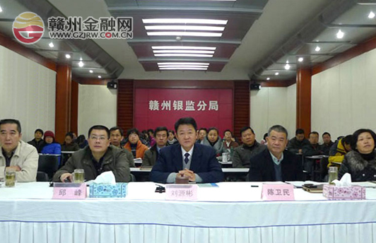 市银监分局组织参加省局2011年度述职大会