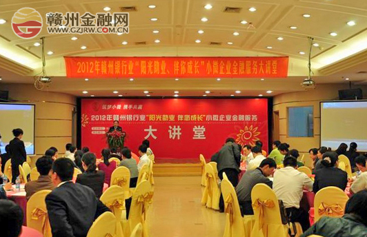 市银监分局组织参加第二期小微企业金融服务大讲堂活动