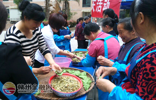 赣州银座村镇银行崇义支行举办包艾米果活动