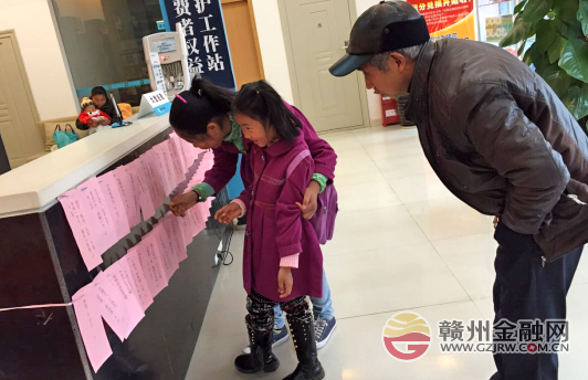 赣州银座兴国支行举行元宵猜灯谜 茶话会活动