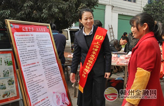 市浦发银行深入乡镇宣传“反假币”知识