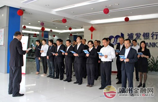 市浦发银行每日晨颂强化员工行为管理