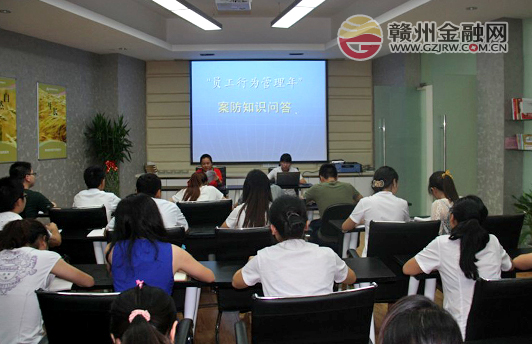 南康赣商村镇银行深入开展“员工行为管理年”活动