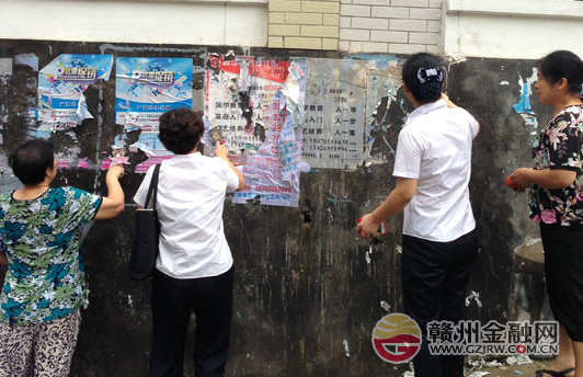 赣州银行吉祥支行志愿者进小区清理“牛皮癣”