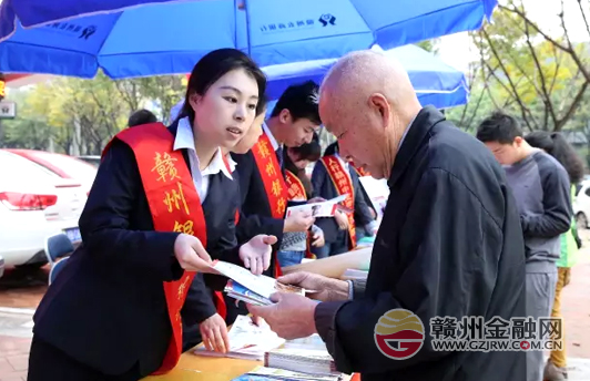 赣州银行打造“安全卫士” 保护市民资金安全