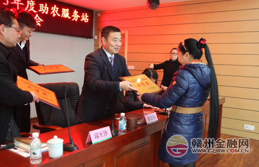 上犹农商行（筹）表彰先进“村村通”助农服务站