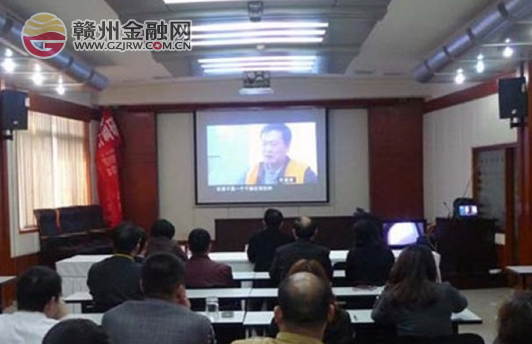 赣州银监分局组织开展廉政时事教育活动