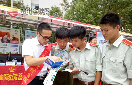 市邮储银行赴高校区普及防“电信诈骗”知识