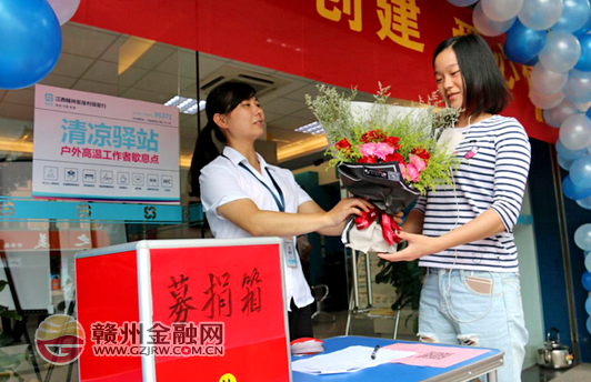 赣州银座光彩支行举办七夕鲜花义卖活动