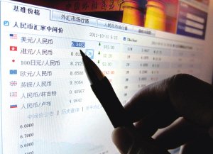 人民币对美元汇率再创新高 五年累计升值超30%