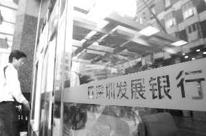 首份银行三季报出炉 深发展净赚77亿元