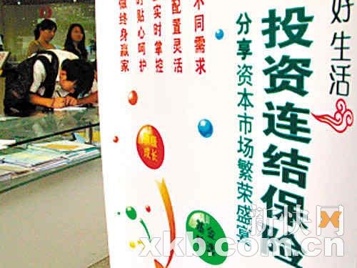 三大寿险前三季遭遇379亿退保