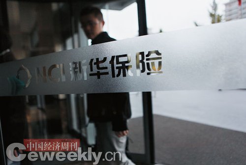 内忧外患步步惊心 新华保险上市存七大隐患