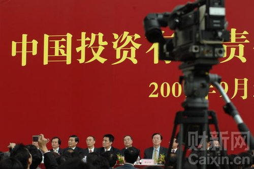 中投公司17.5亿接盘美银沽售建行H股