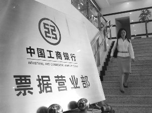 银监会严对票据风险 银行多业务走向规范