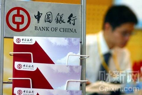 中行台北分行获任台湾人民币清算行