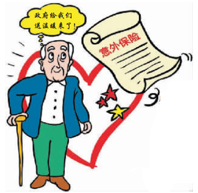 上海“破冰”民生综合人身保险