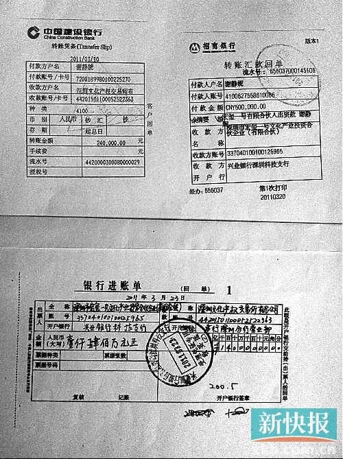 深圳文交所停牌后仍收钱 投资者千万资金被转移