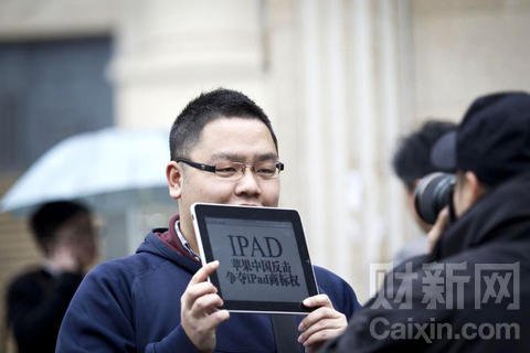 深圳唯冠债权银行宣布拥有iPad中国商标权