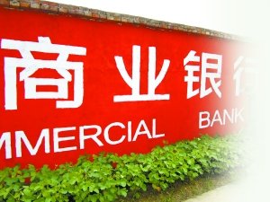 多家银行不良贷款反弹