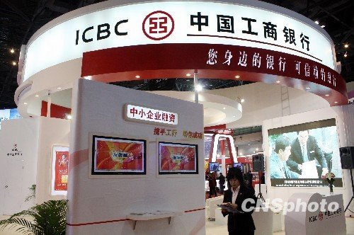 工行获批在波兰设分行 跨境服务能力继续增强