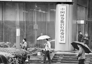 证监会将严查造假上市 发行人为IPO财务信息披露第一责任人