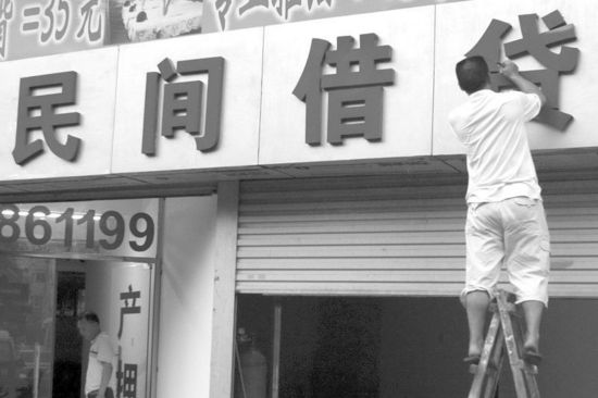 鄂尔多斯发首个民间借贷办法 放贷须用自有资金