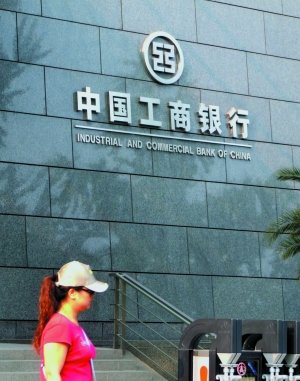 中国包揽全球银行利润榜前三