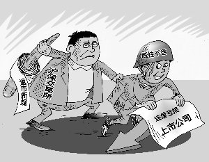 退市新规既往不咎 股民反应很失望