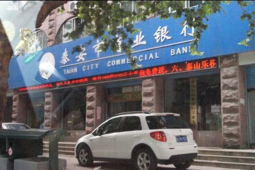 泰安商业银行一女行长被指操控地下钱庄