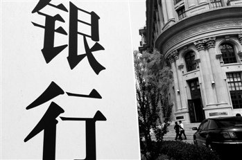 上市银行息差见顶 规模扩张老路终