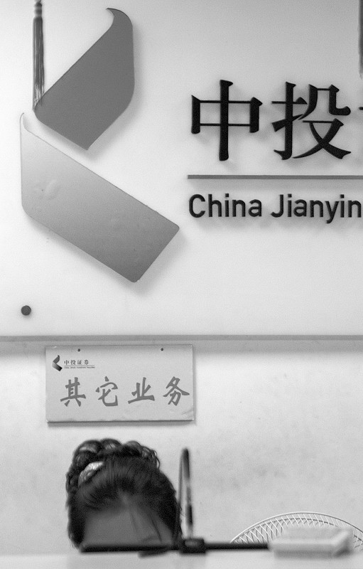 中投证券IPO承销收入降92%