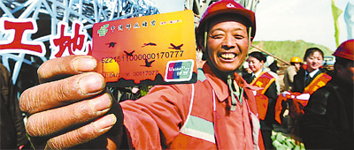 中国邮政储蓄银行为农民工送去“暖心卡”。