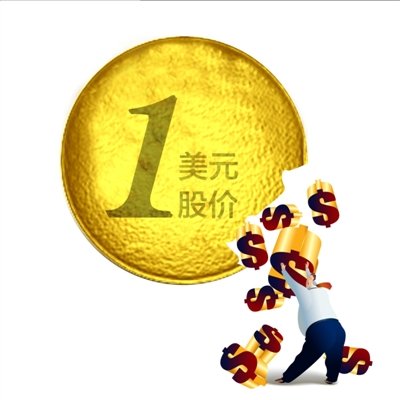 尚德开打1美元股价保卫战