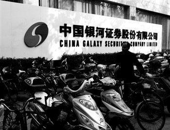 汇金系券商第一股启幕 银河证券IPO拟融120亿