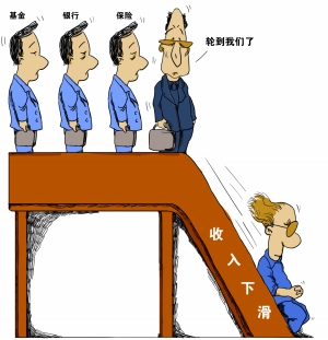 金融业高薪光环逐渐褪色