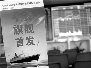 基金公司子公司突破资本金枷锁 成信托券商通道