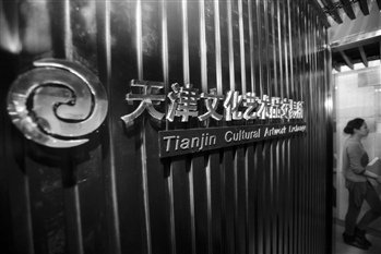 文交所整顿接近尾声 艺术品份额化交易将落幕