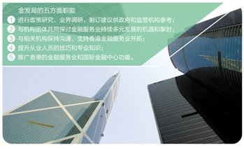 香港金发局跨界搭台 采用担保有限公司模式