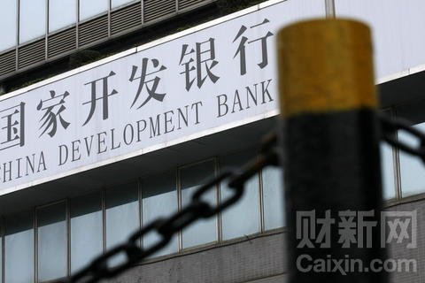 国开行香港分行长易人 与平安股权交易相关