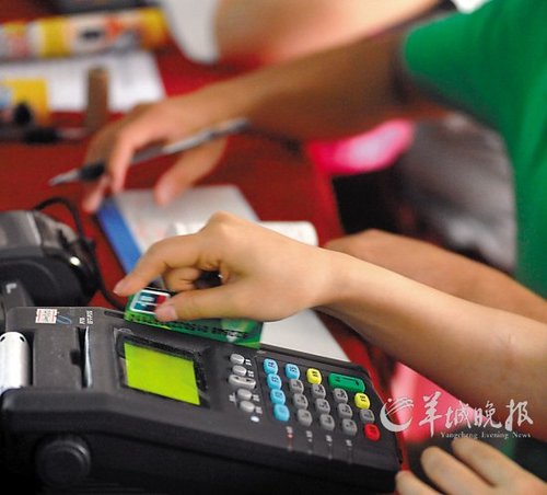 刷卡费率下调银行减收百亿 多渠道“补窟窿”