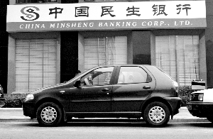 民生平安叫停房贷业务