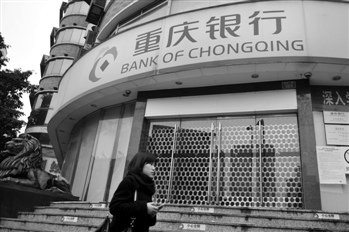 重庆银行IPO添H股备胎 两A股公司拟增资