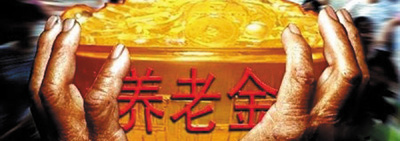 商业养老保险渴望“春天”