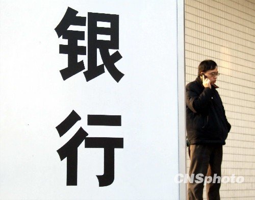 银行高管变动密集上演 一年半来八大银行”换帅”