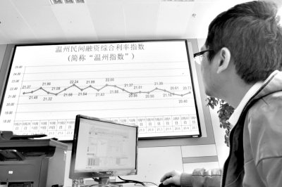 温州金改滞缓 借贷危机发酵